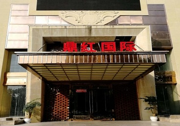 青山湖商务KTV真空哪家最开放-鼎红国际KTV消费价格玩乐点评