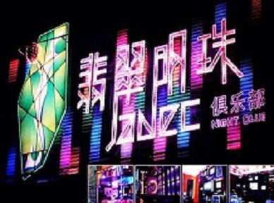 青山湖哪里荤的KTV陪酒女漂亮多-翡翠明珠KTV好玩会所体验